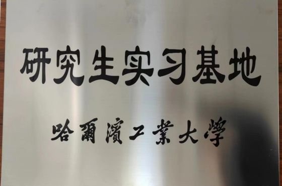 Graduate Internship Base