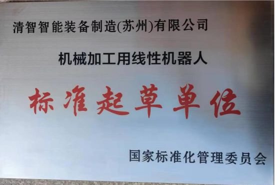 Standard drafting unit for linear robots for machining