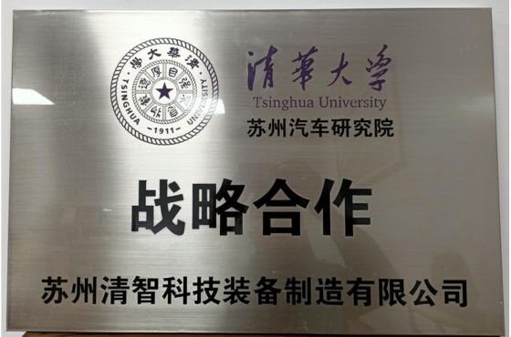 Strategic Cooperation